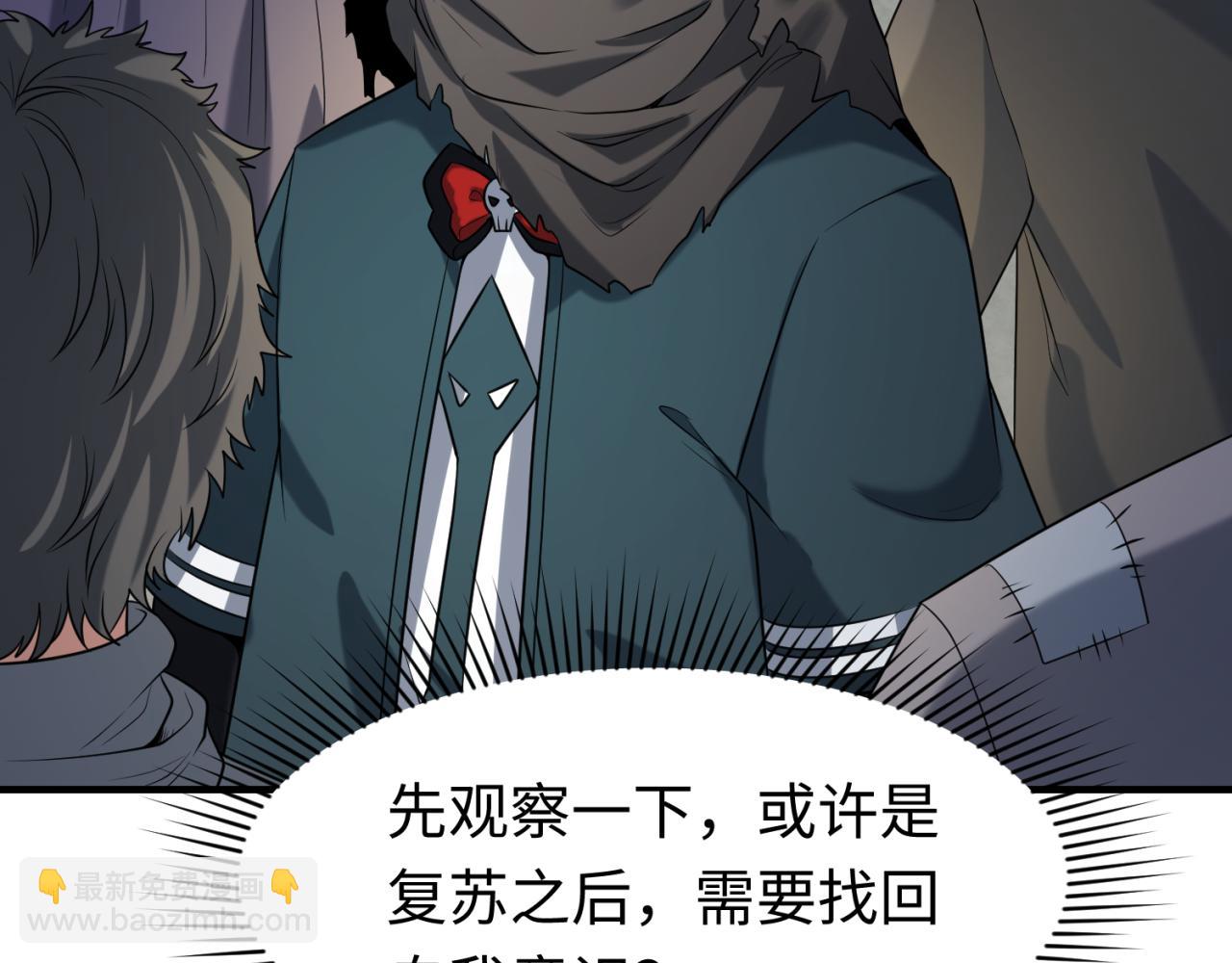 第120画 噩梦级鬼域！48