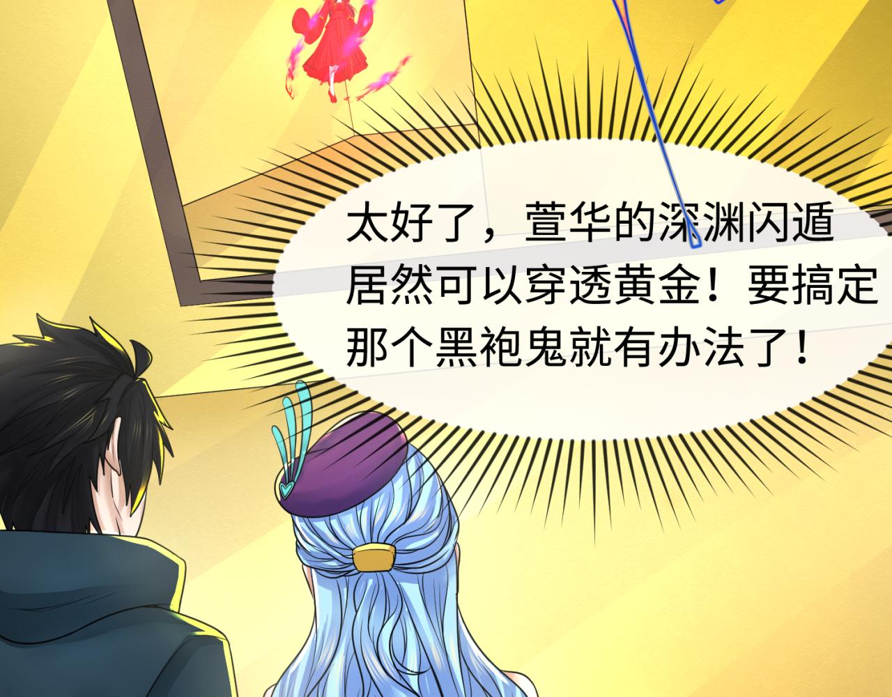 第120画 噩梦级鬼域！5