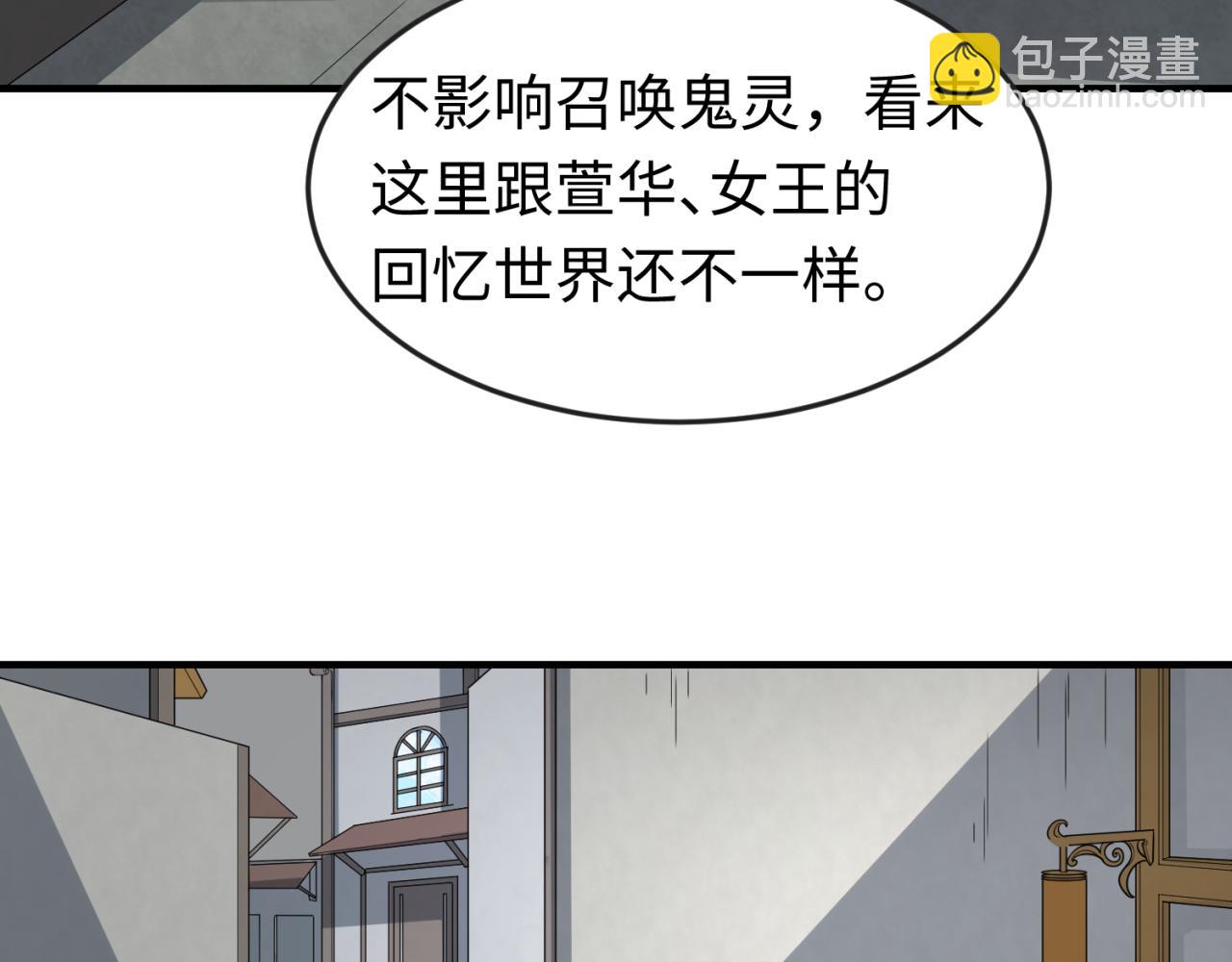 第120画 噩梦级鬼域！50