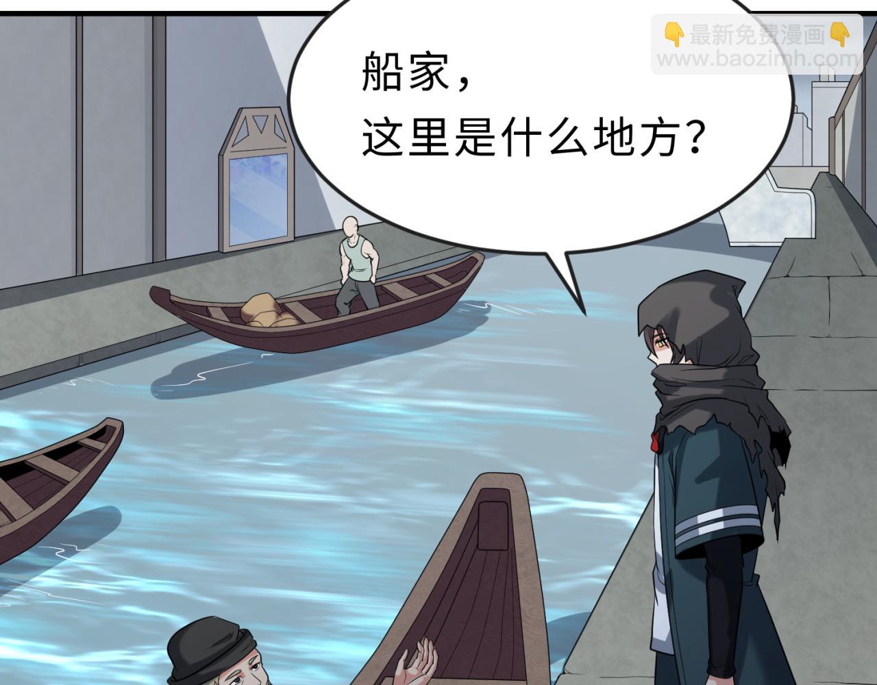 第120画 噩梦级鬼域！54