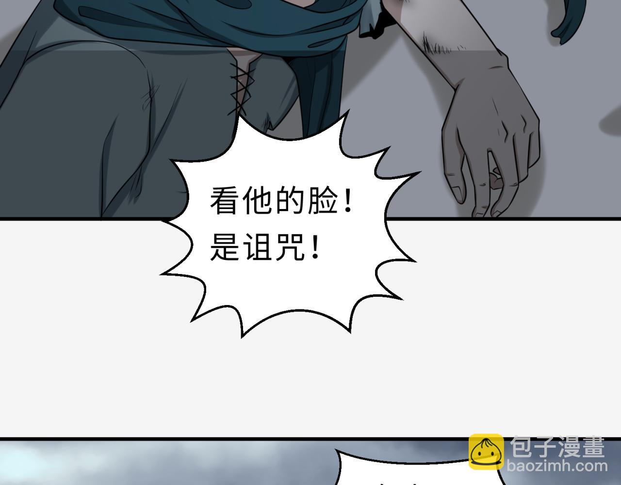 第120画 噩梦级鬼域！66