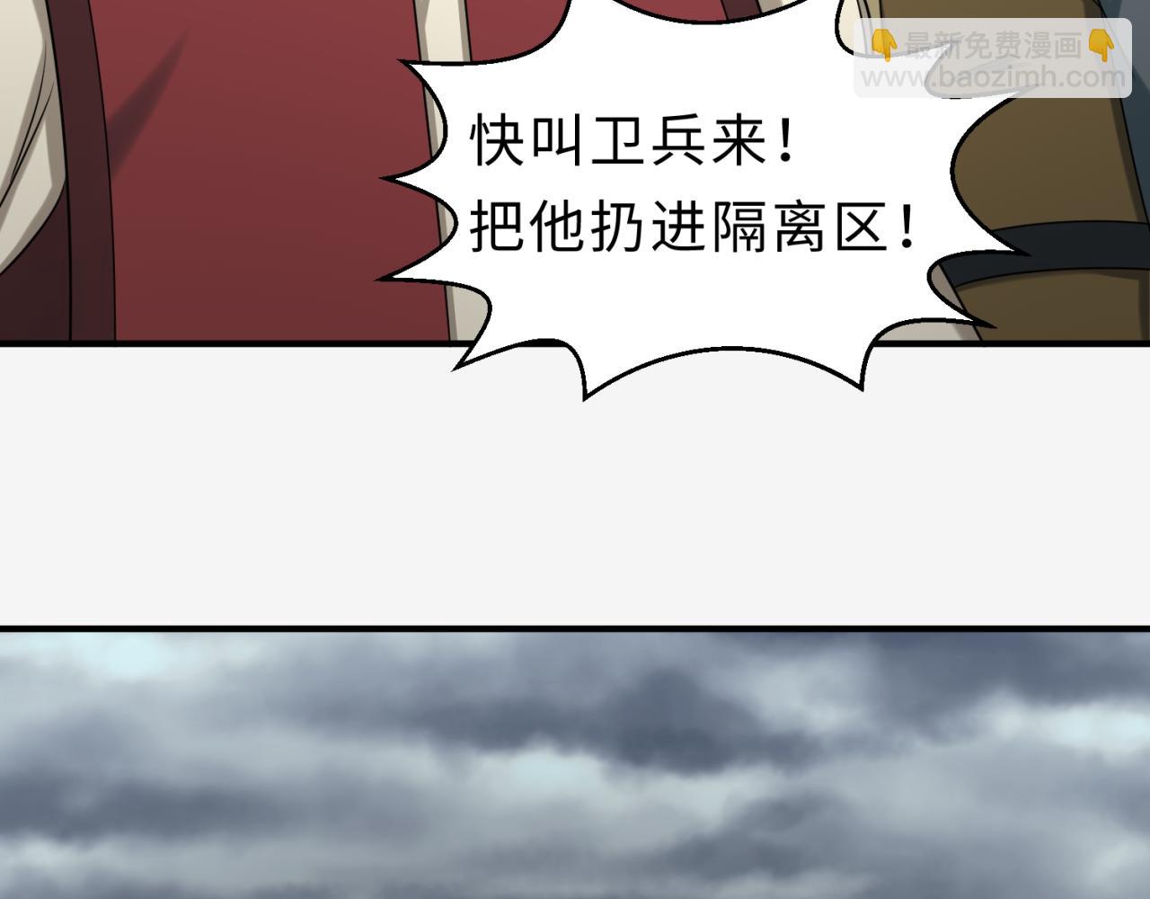第120画 噩梦级鬼域！68
