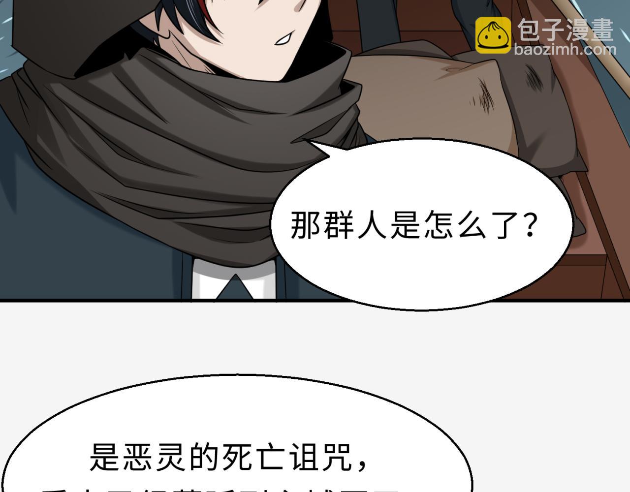 第120画 噩梦级鬼域！70