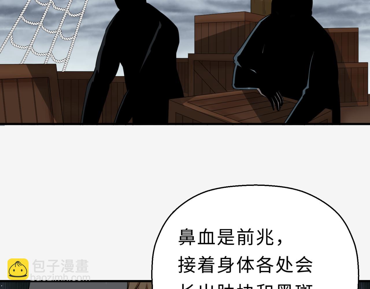 第120画 噩梦级鬼域！73