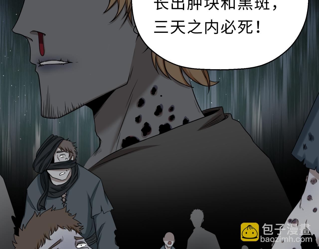 第120画 噩梦级鬼域！74