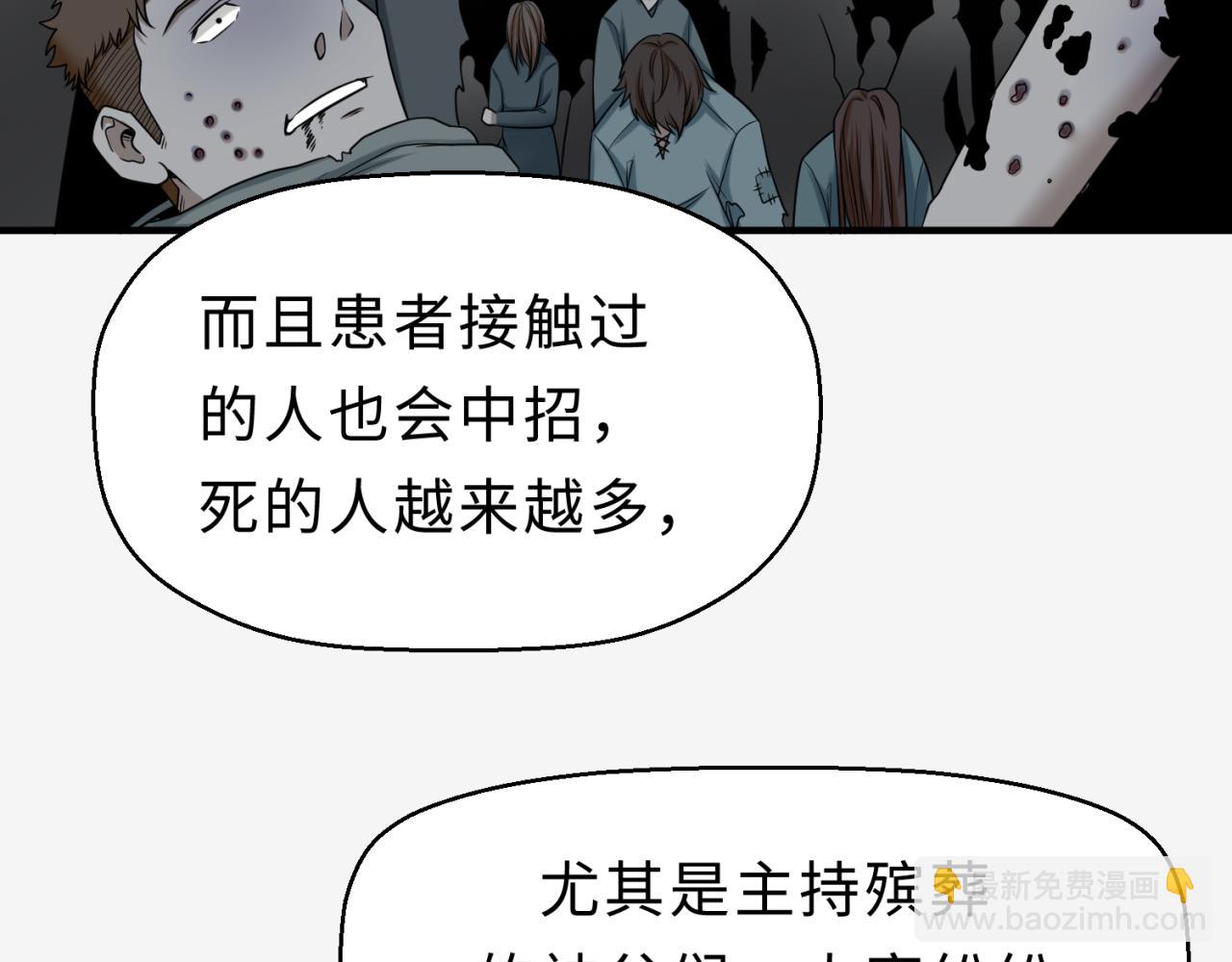 第120画 噩梦级鬼域！75