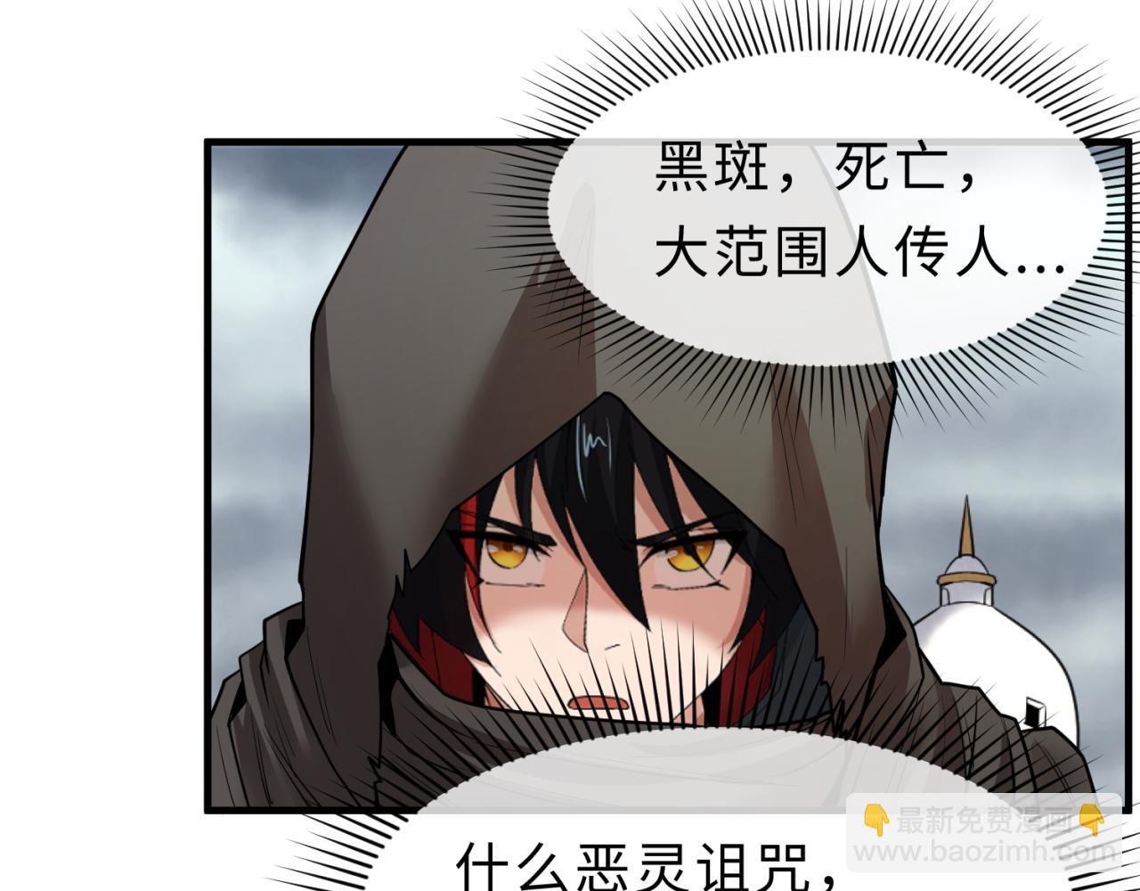 第120画 噩梦级鬼域！82