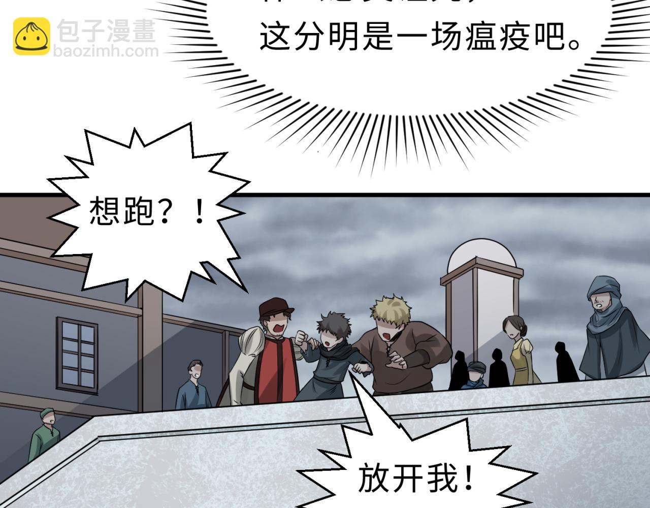 第120画 噩梦级鬼域！83