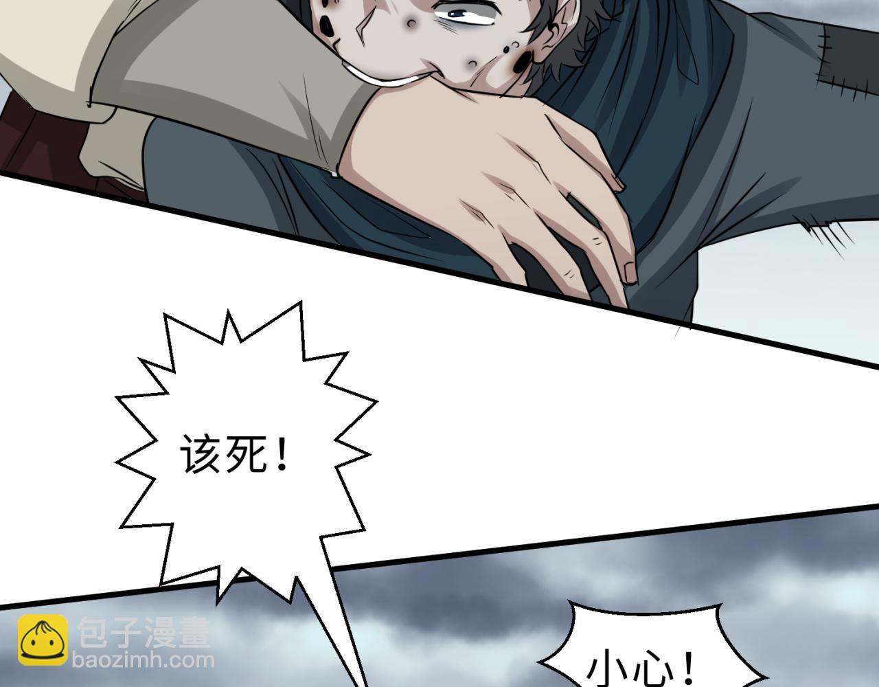第120画 噩梦级鬼域！86