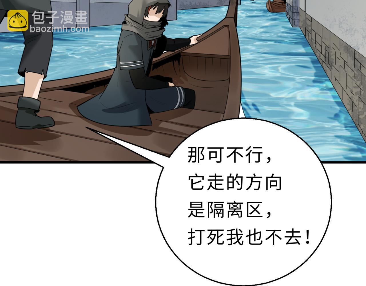 第120画 噩梦级鬼域！97