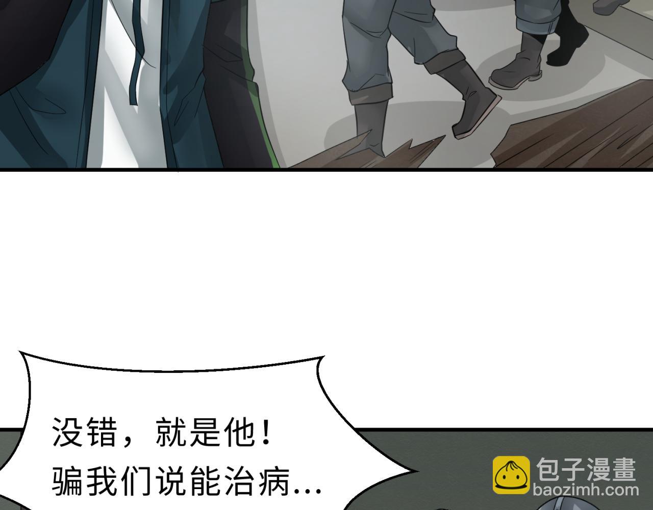 第121话 药剂师12
