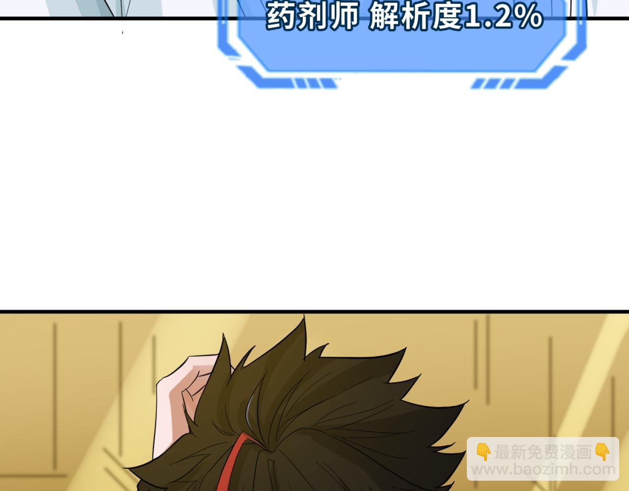 第121话 药剂师130