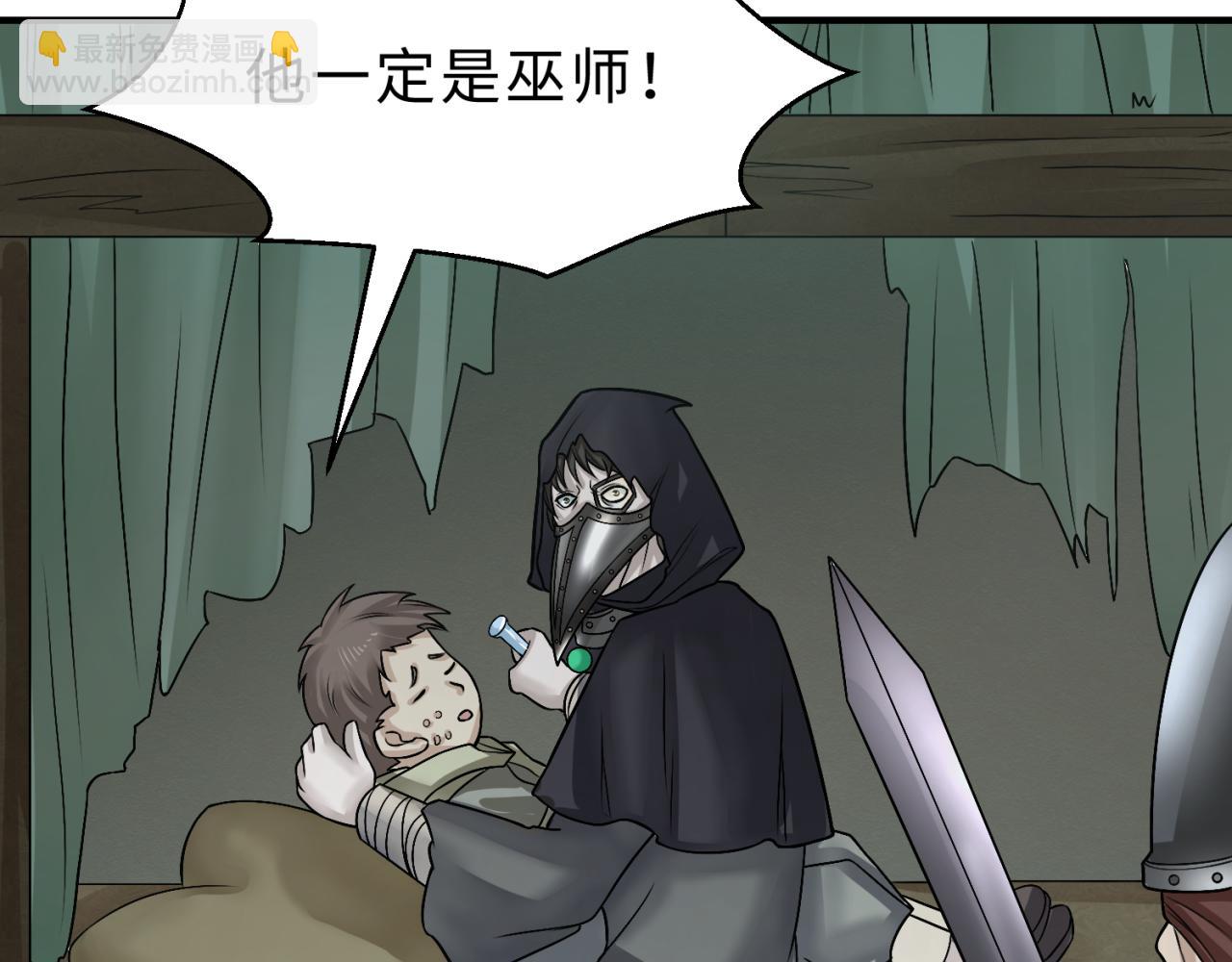 第121话 药剂师15