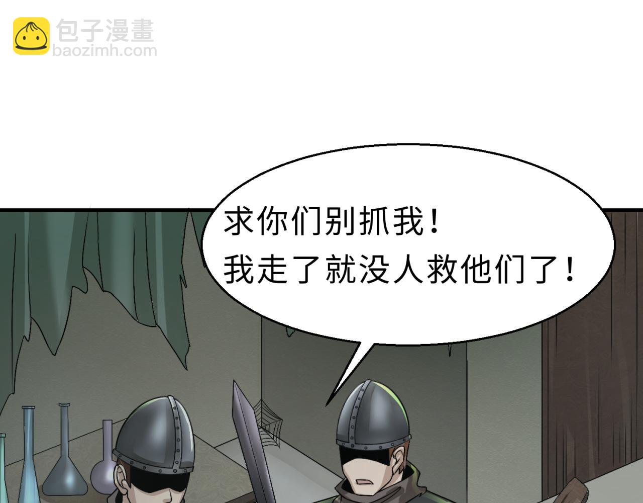 第121话 药剂师17