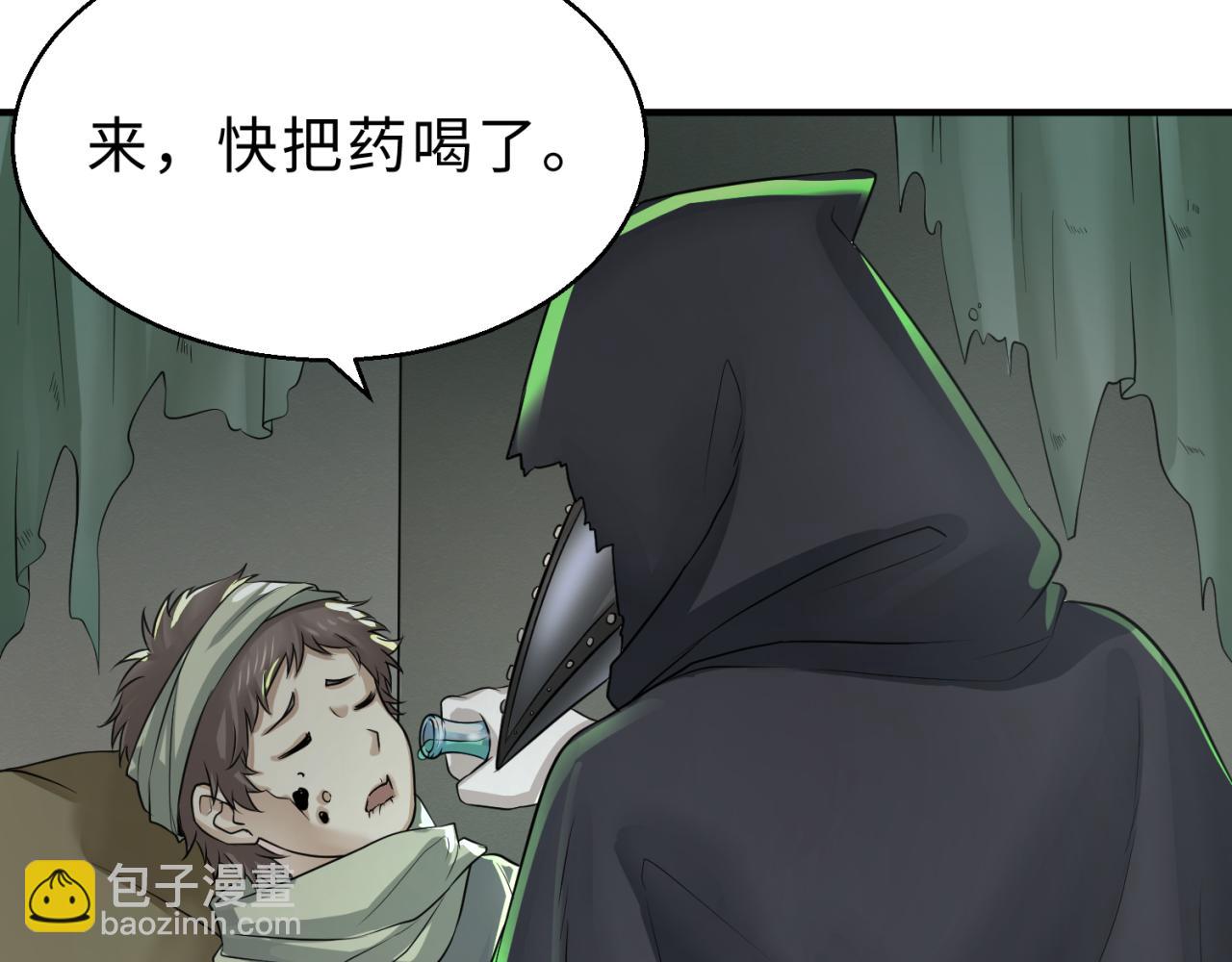 第121话 药剂师6