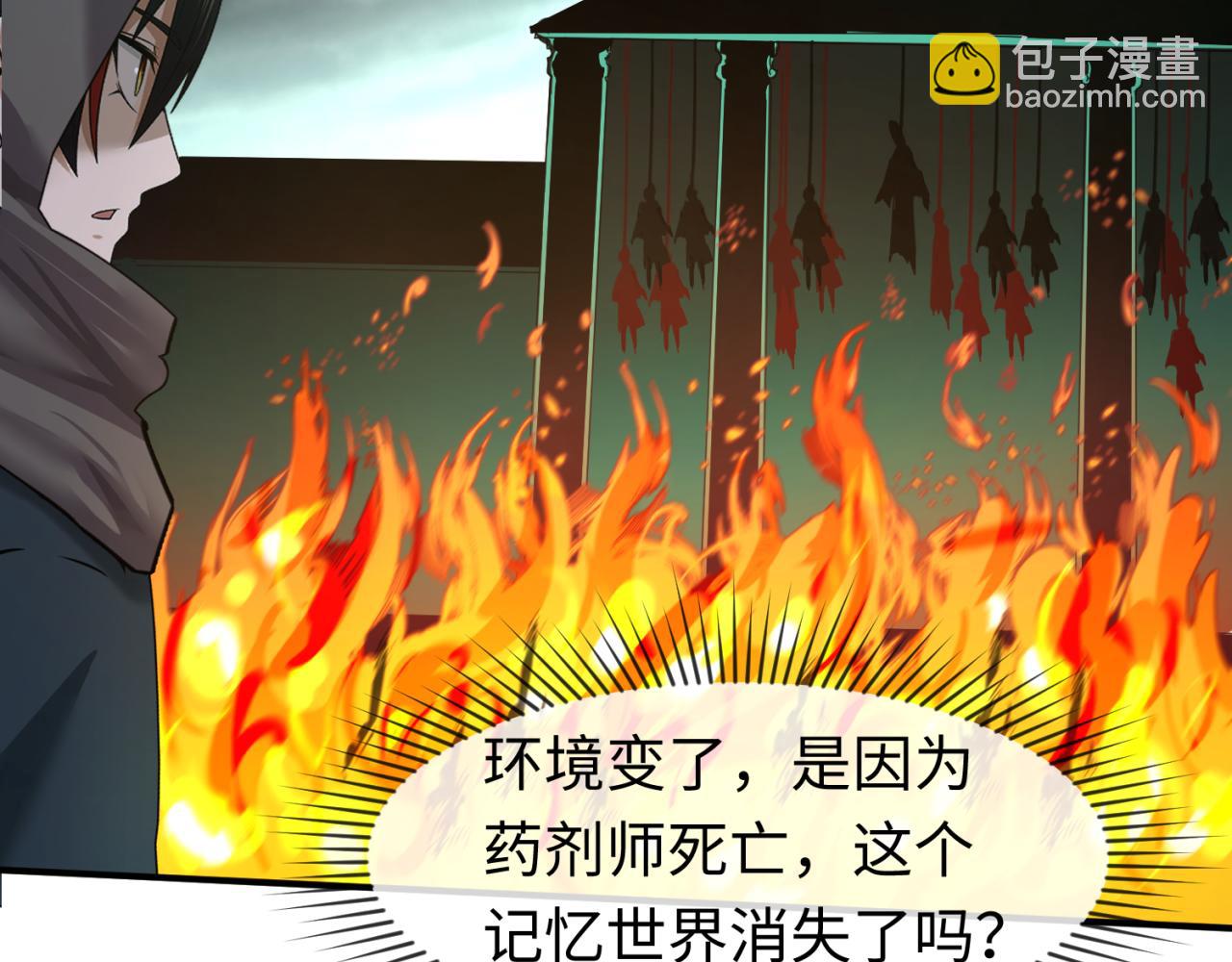 第121话 药剂师80