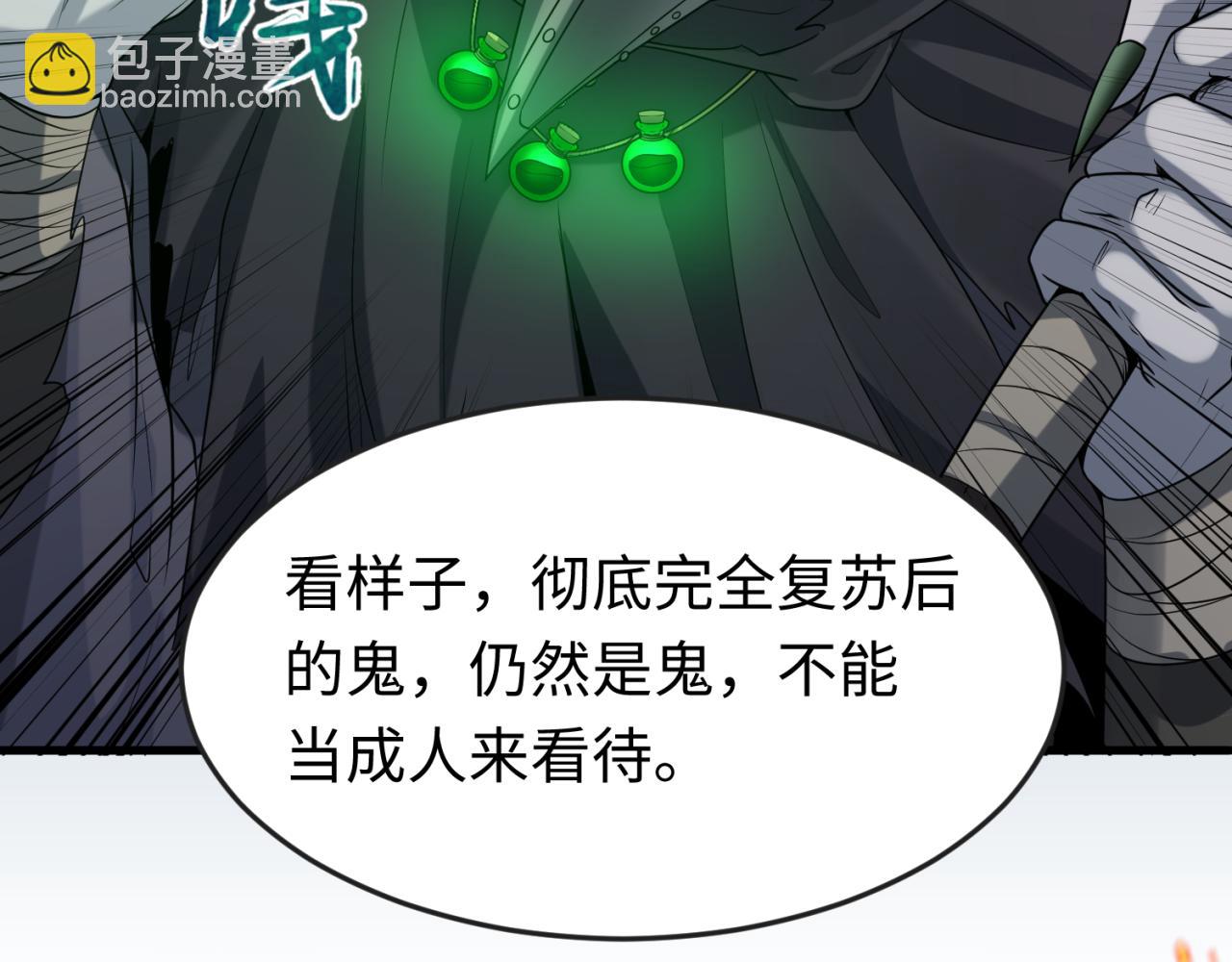 第121话 药剂师96