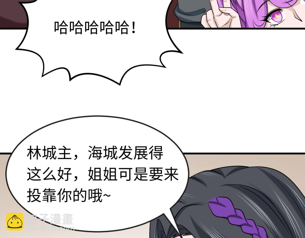 第122话 海城的变化109