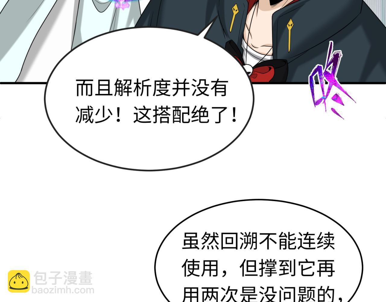 第122话 海城的变化25