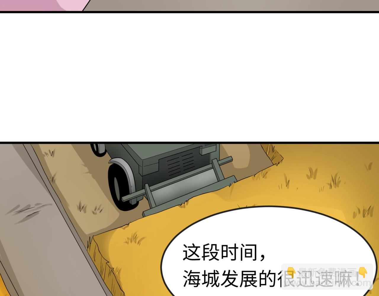 第122话 海城的变化39