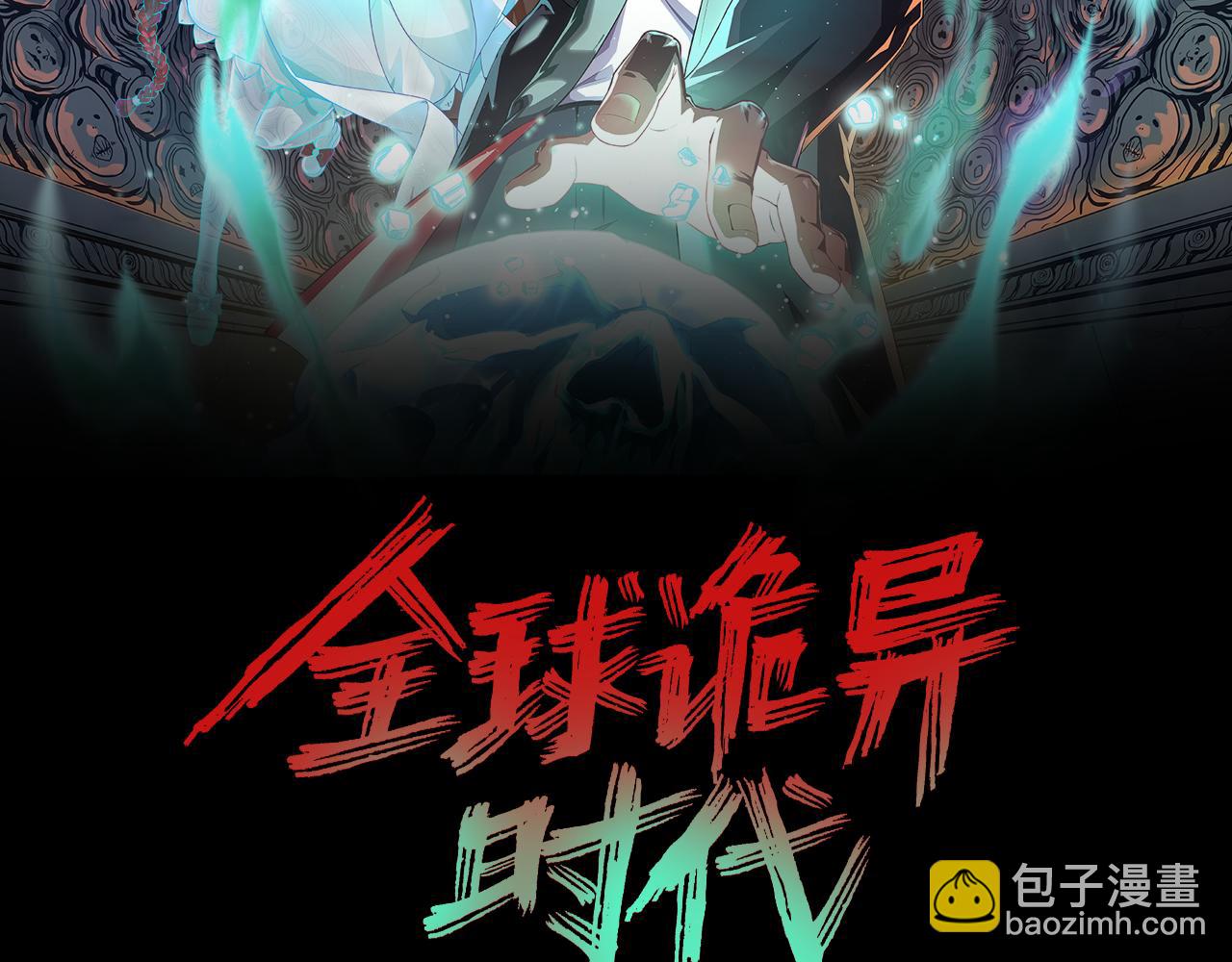 第123话 代号“公爵”！1