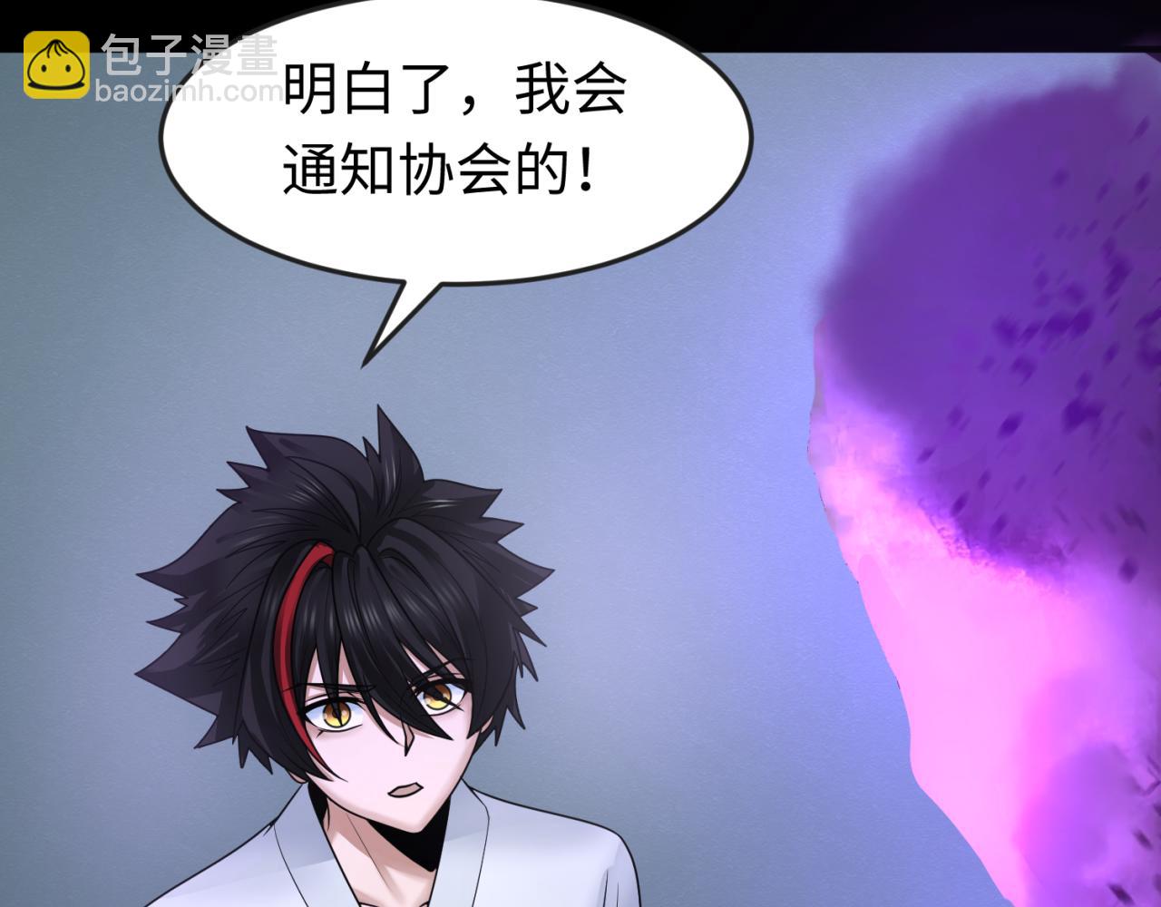 第123话 代号“公爵”！10
