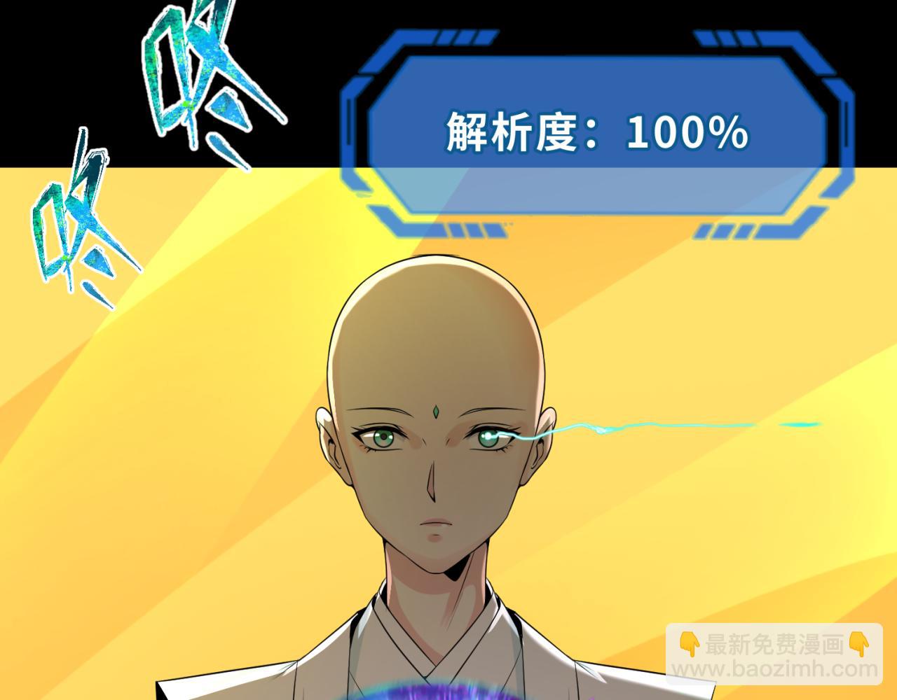 第123话 代号“公爵”！104