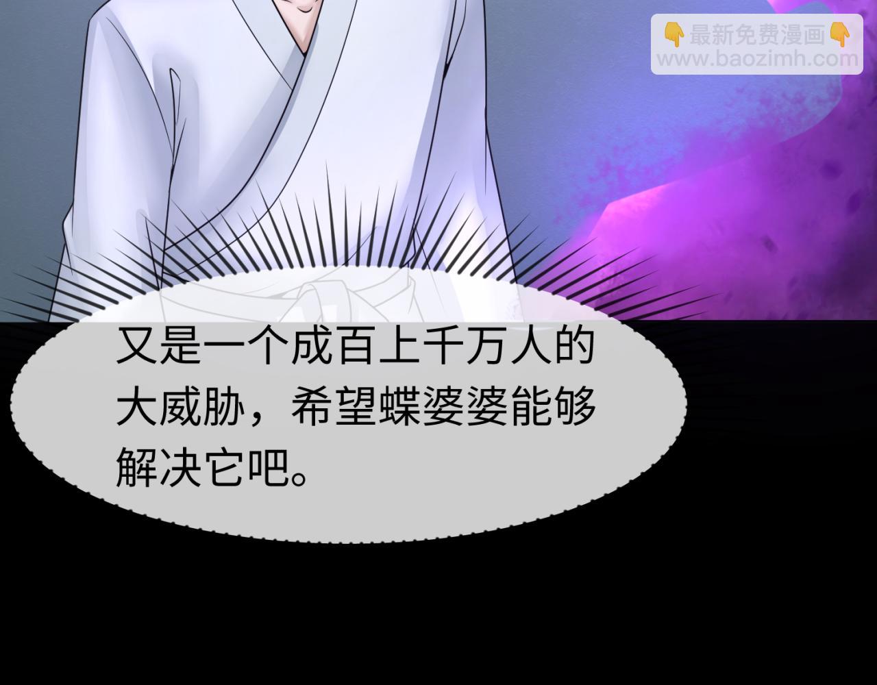 第123话 代号“公爵”！11