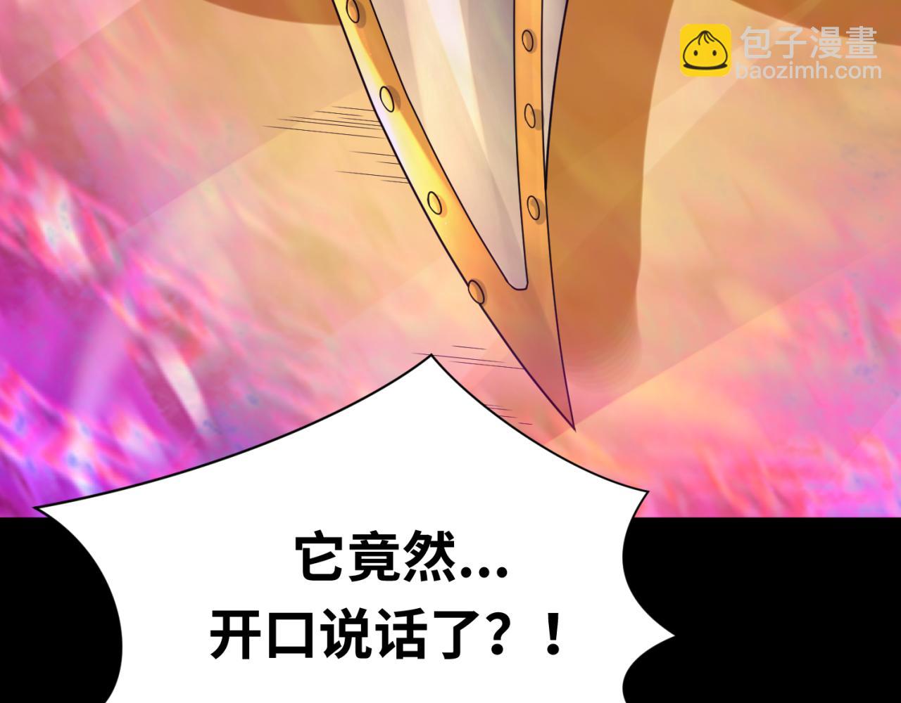 第123话 代号“公爵”！120