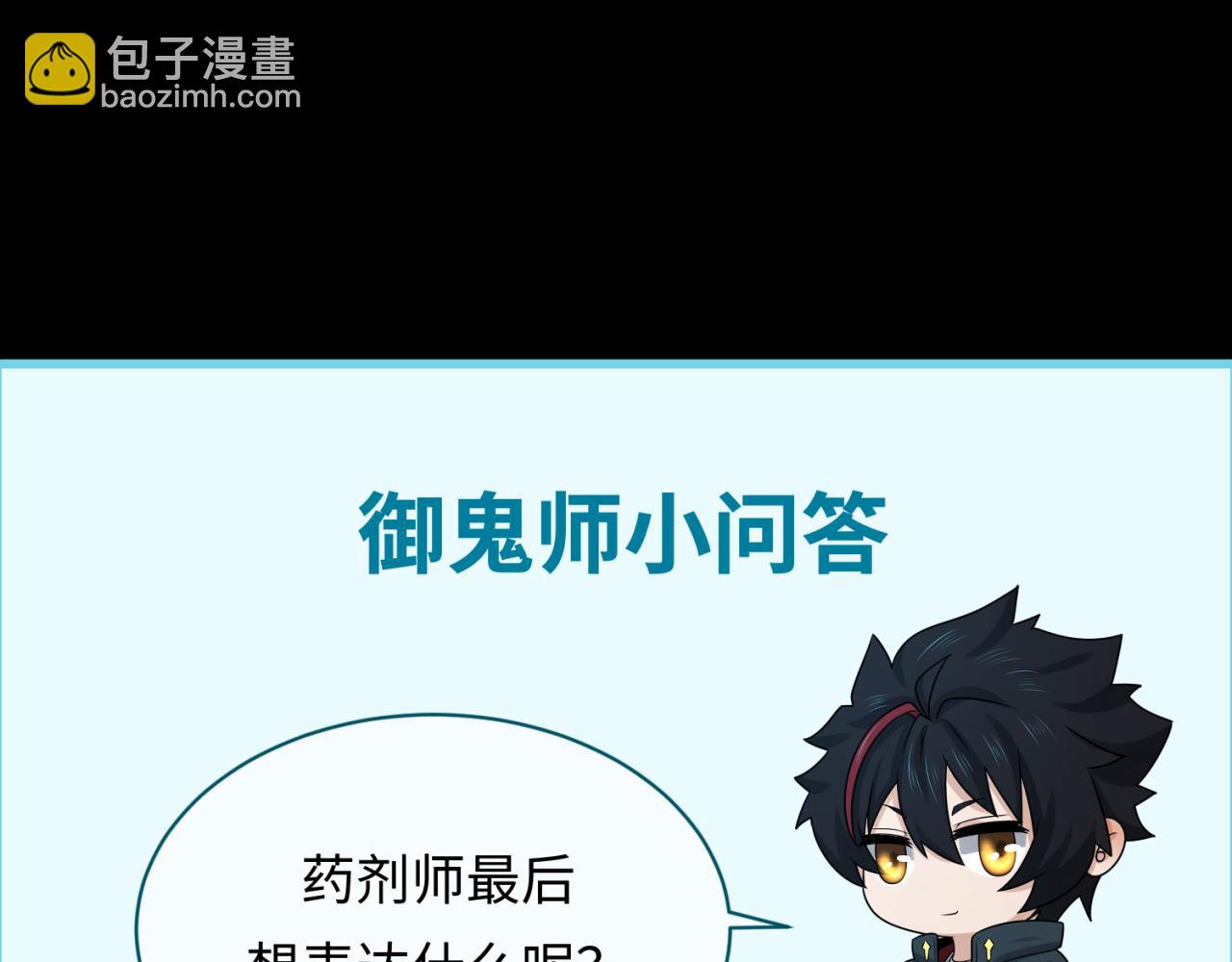 第123话 代号“公爵”！123