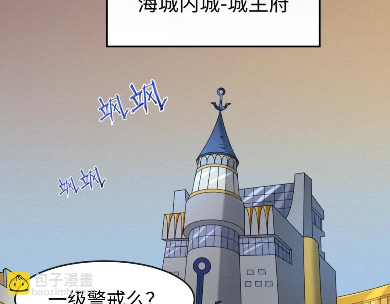 第123话 代号“公爵”！13