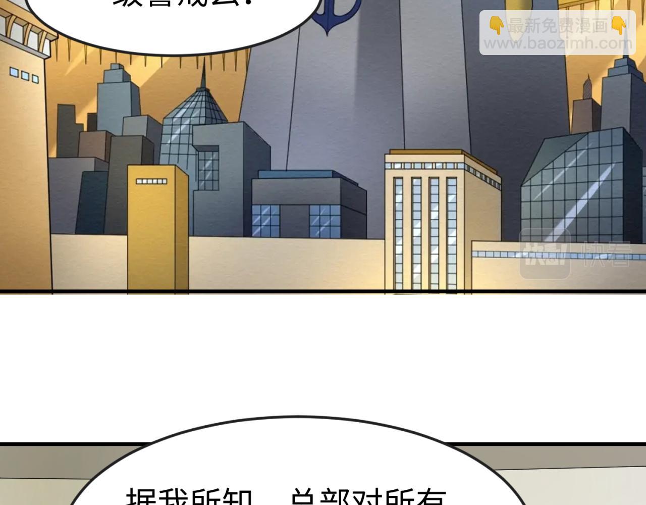 第123话 代号“公爵”！14