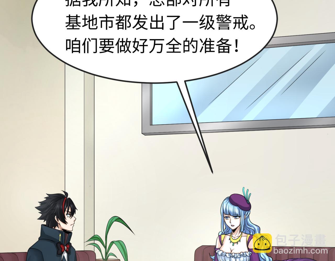 第123话 代号“公爵”！15