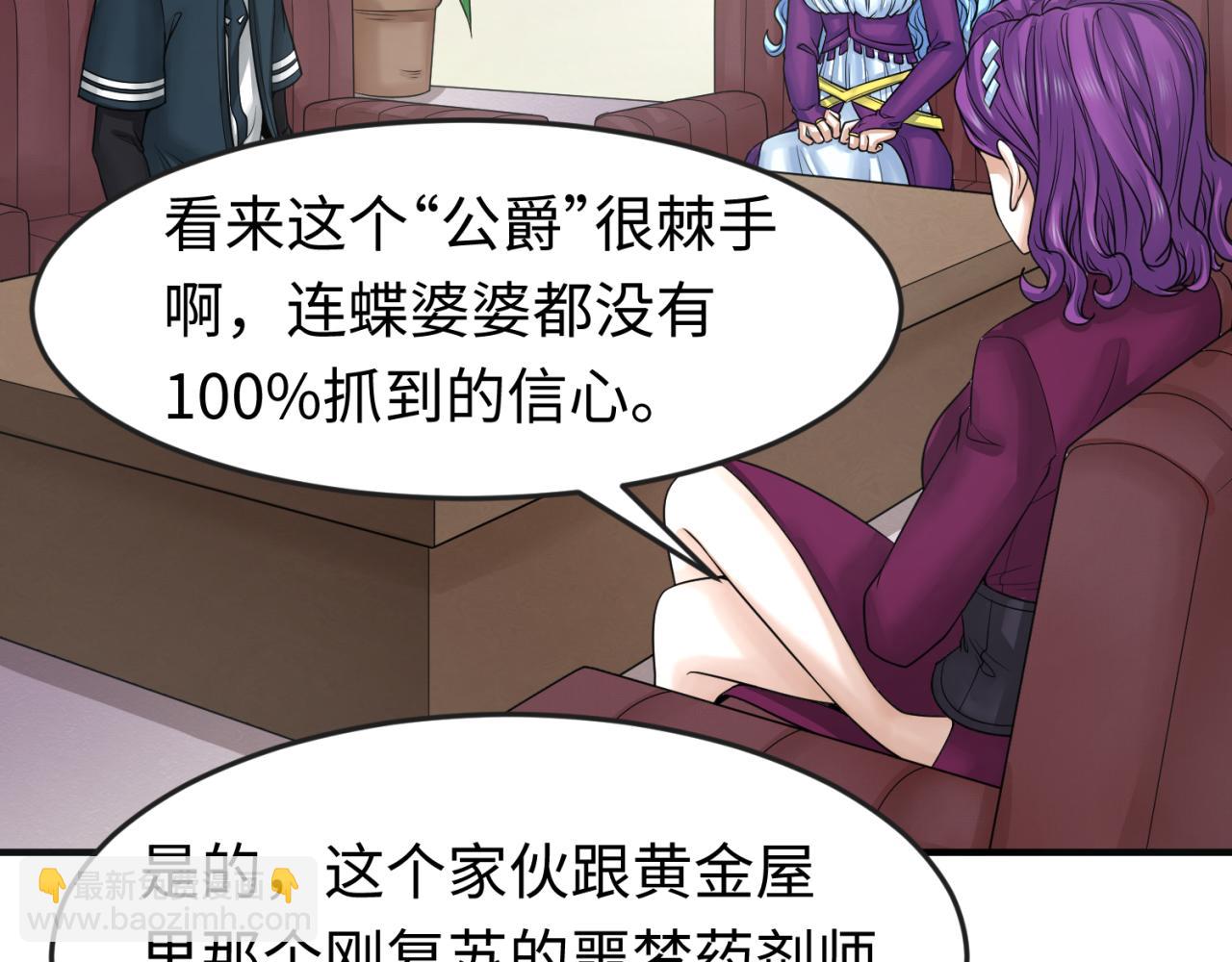 第123话 代号“公爵”！16