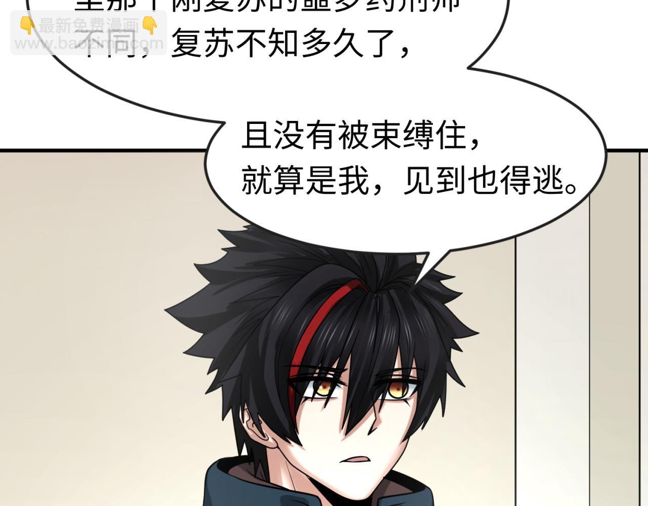 第123话 代号“公爵”！17