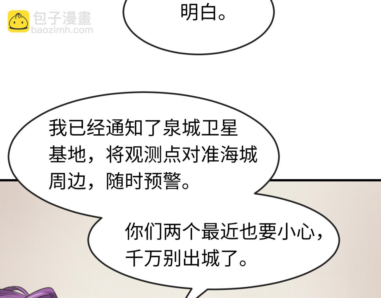 第123话 代号“公爵”！23