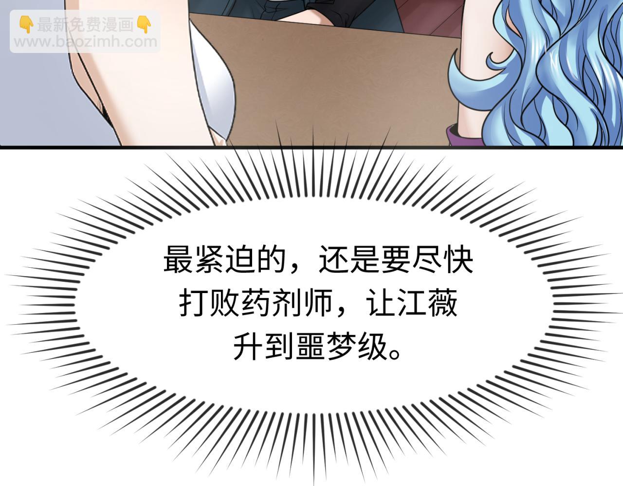 第123话 代号“公爵”！25