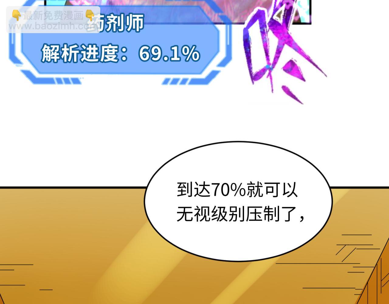 第123话 代号“公爵”！29