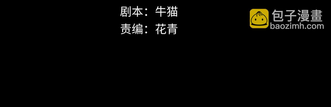 第123话 代号“公爵”！3
