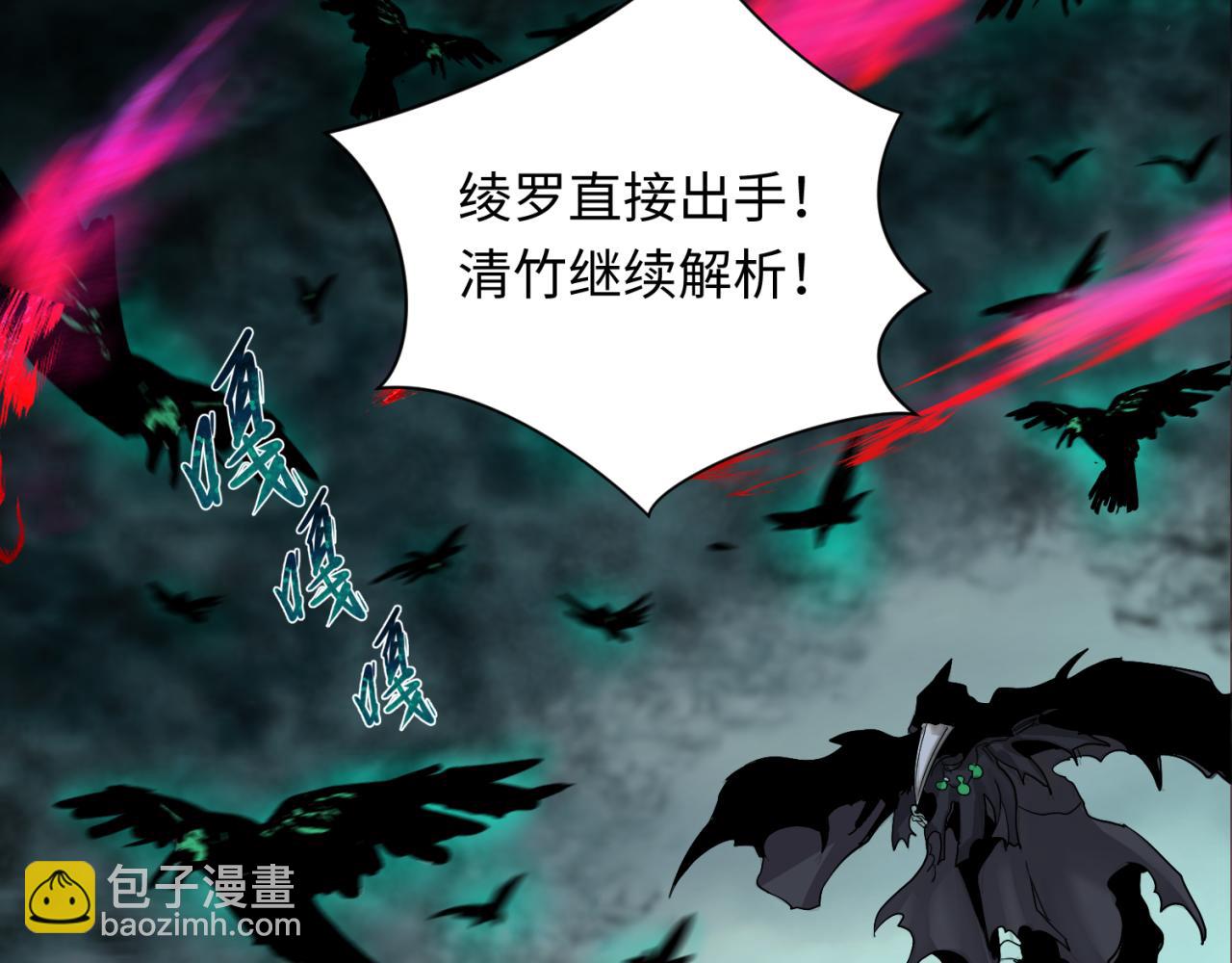 第123话 代号“公爵”！32