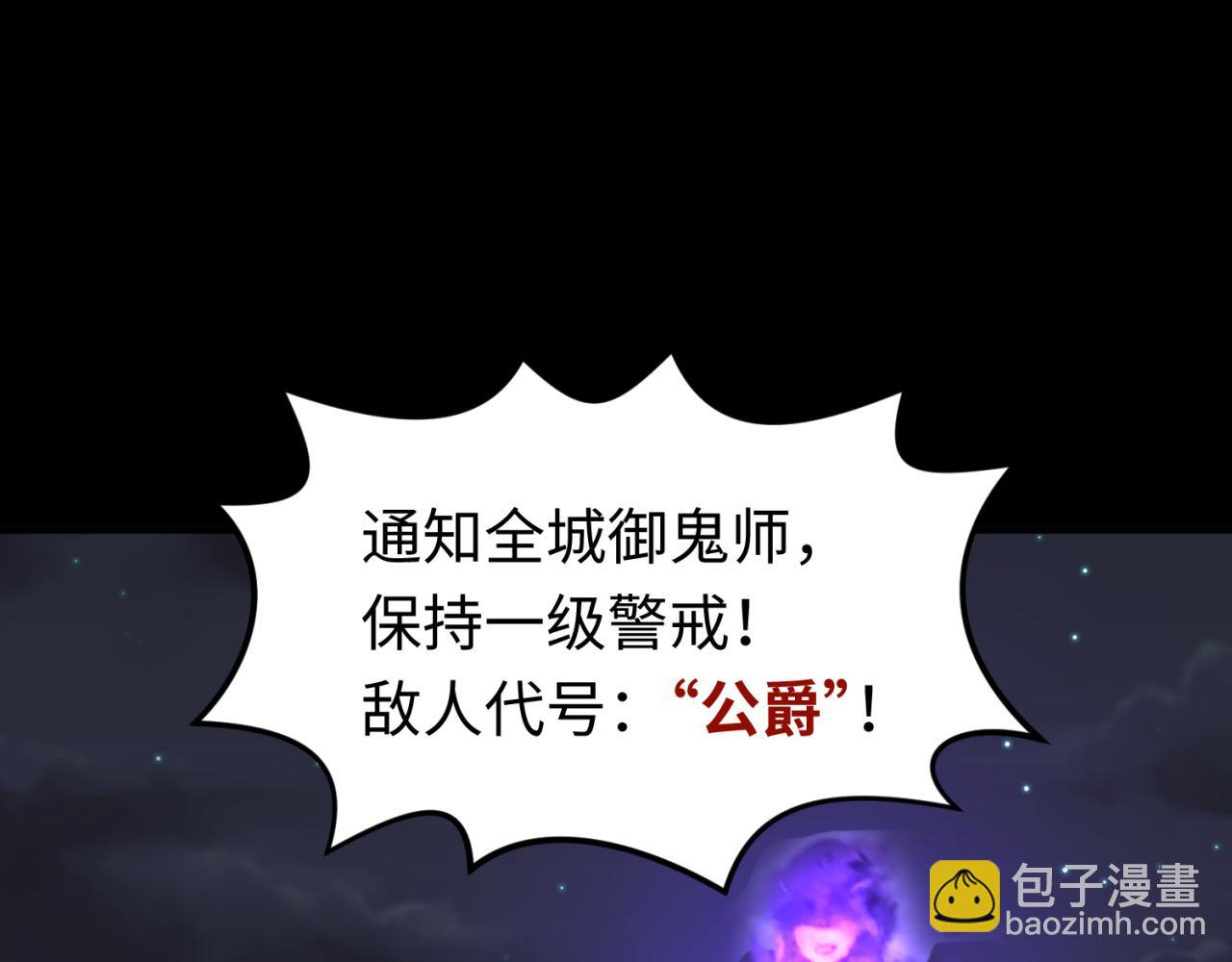 第123话 代号“公爵”！4
