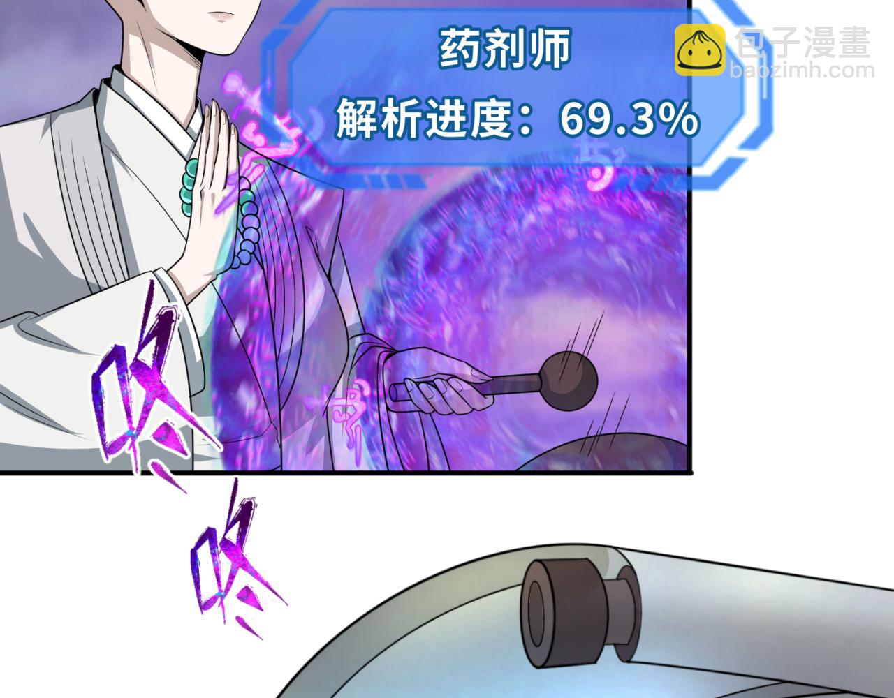 第123话 代号“公爵”！41