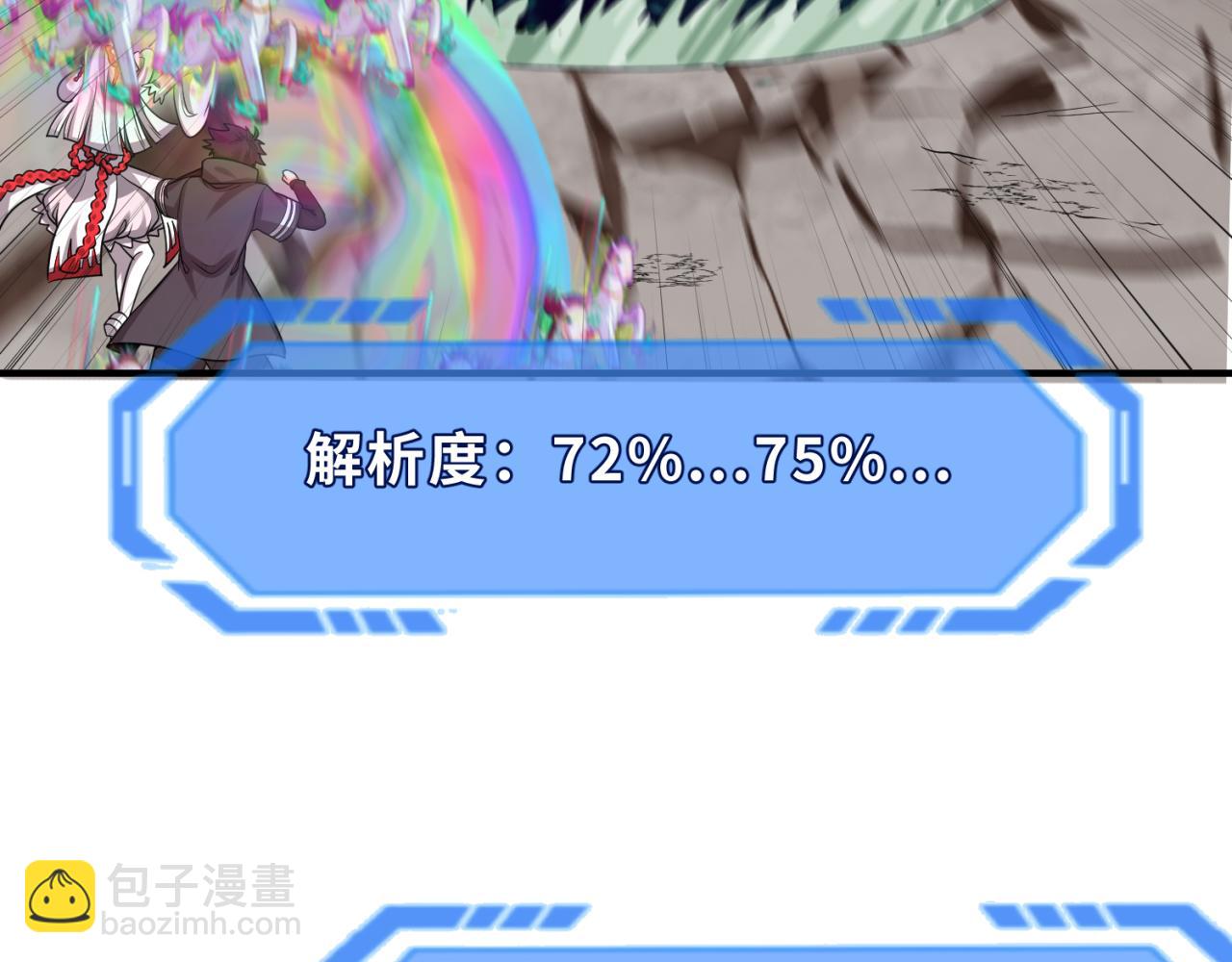 第123话 代号“公爵”！69