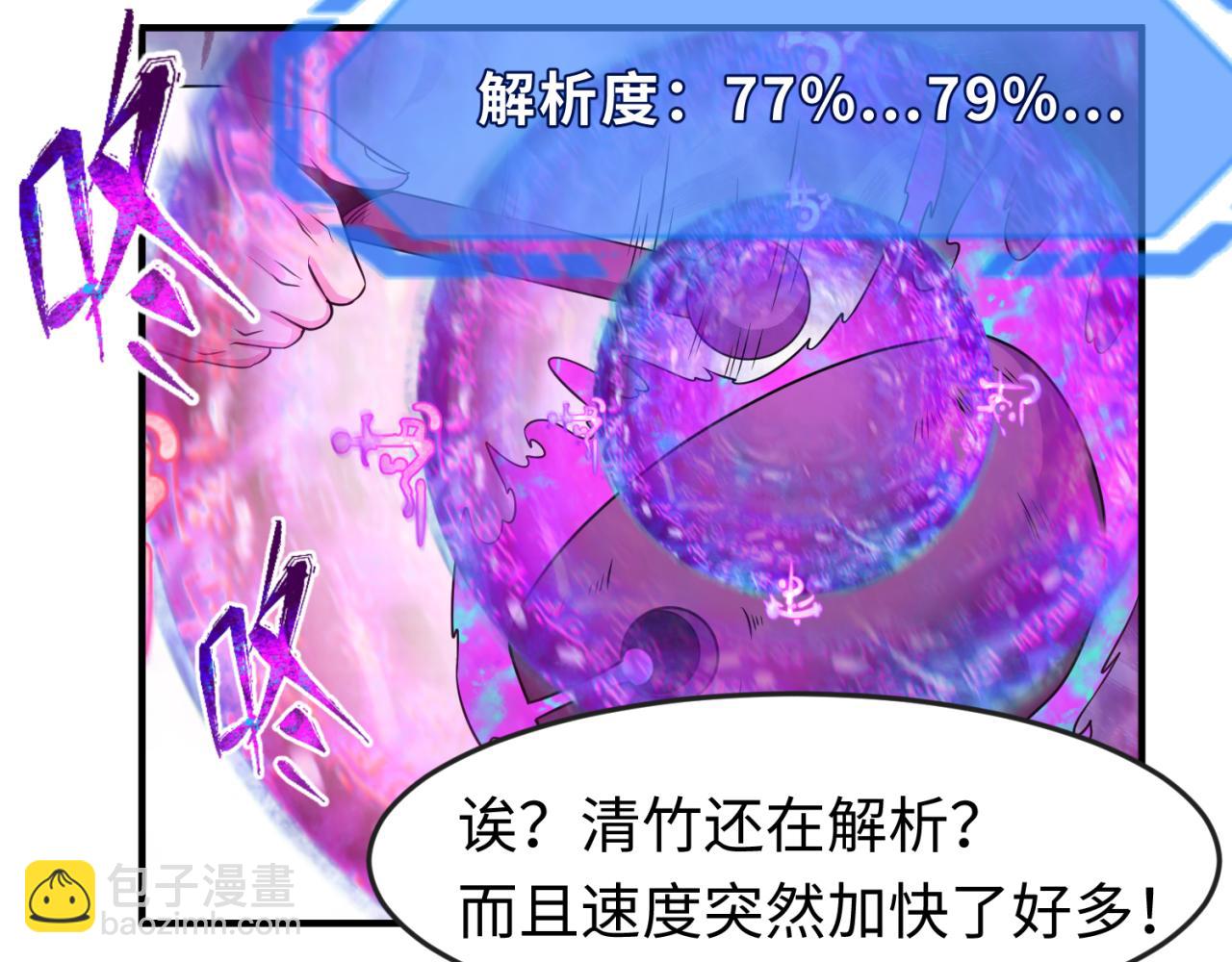 第123话 代号“公爵”！70