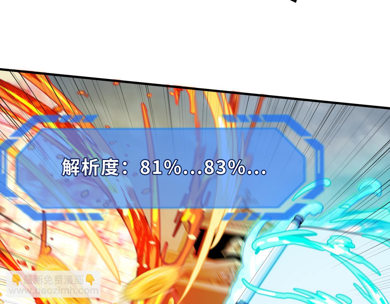 第123话 代号“公爵”！73