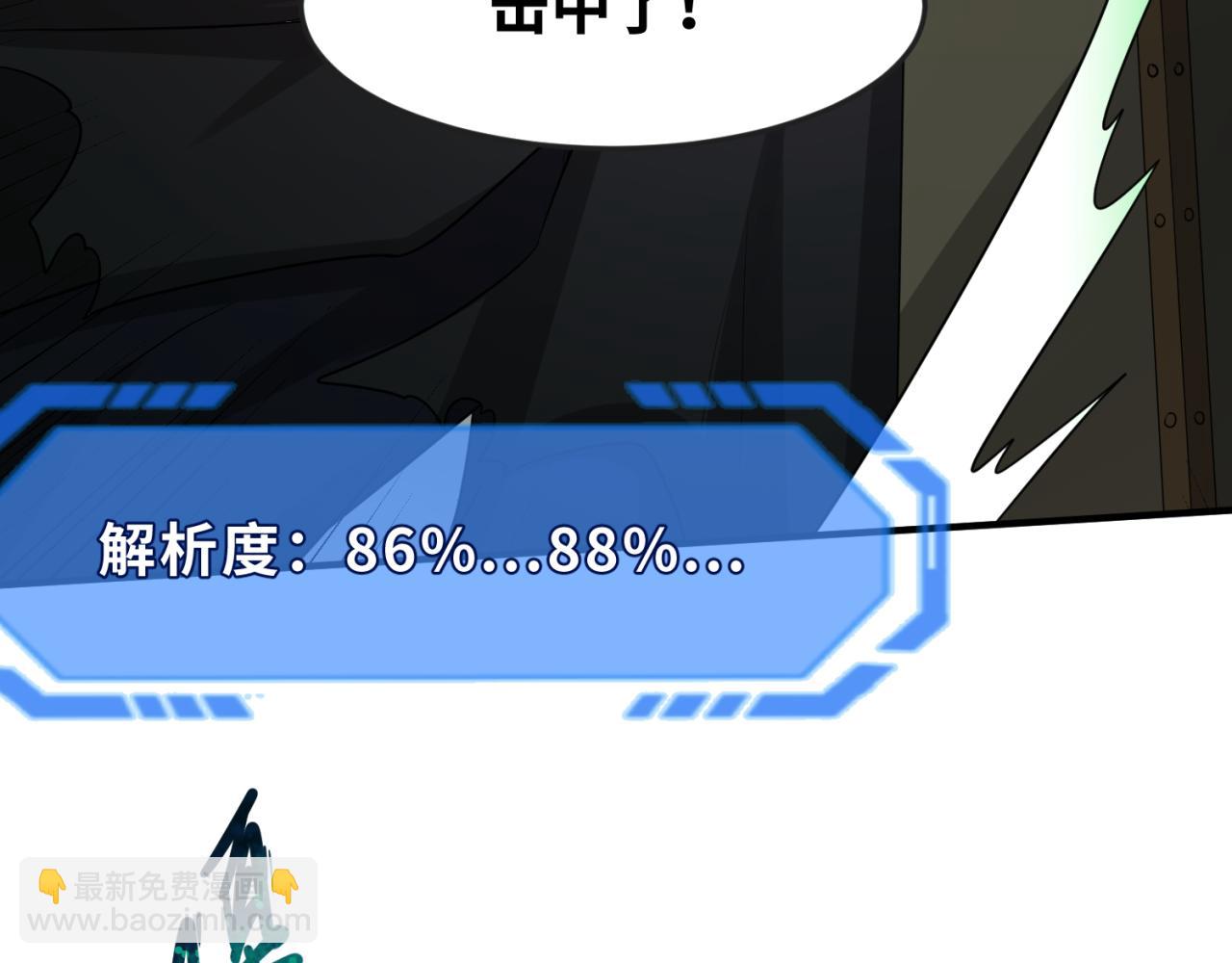第123话 代号“公爵”！77
