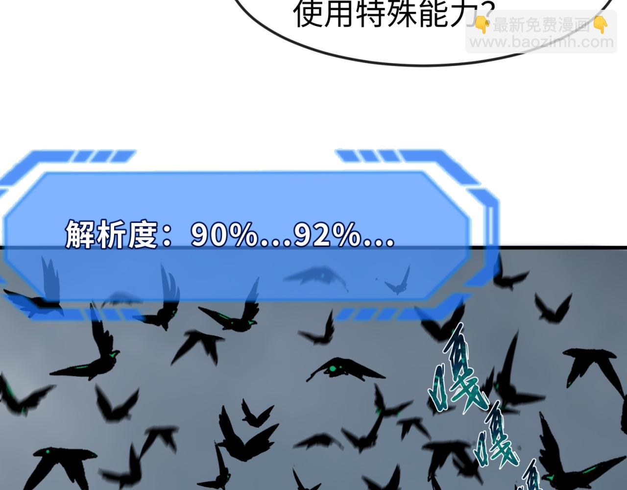 第123话 代号“公爵”！80