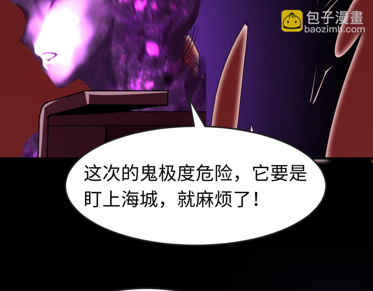 第123话 代号“公爵”！9