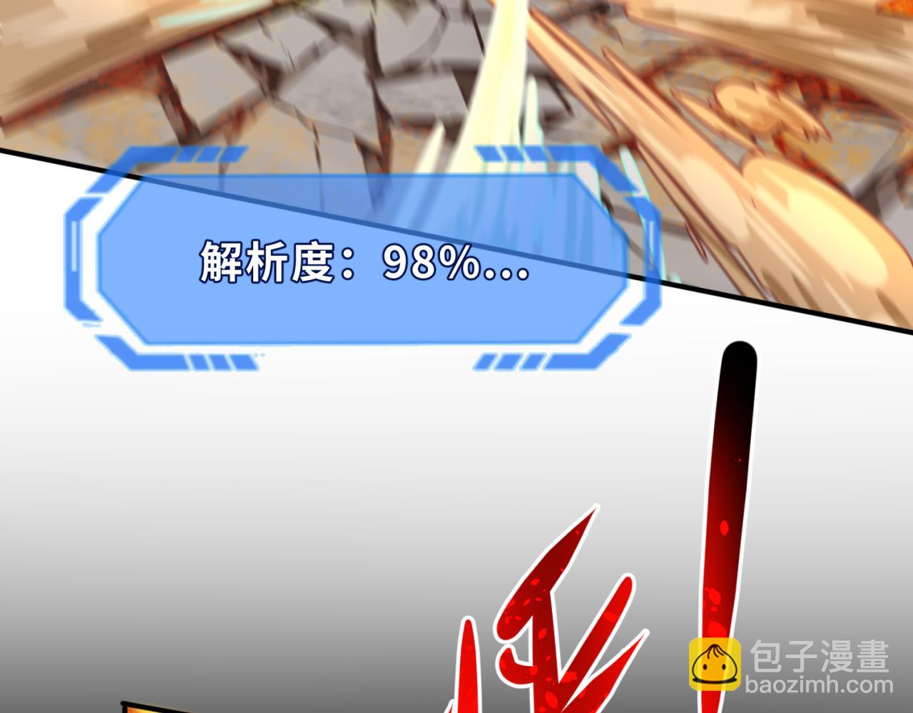第123话 代号“公爵”！94