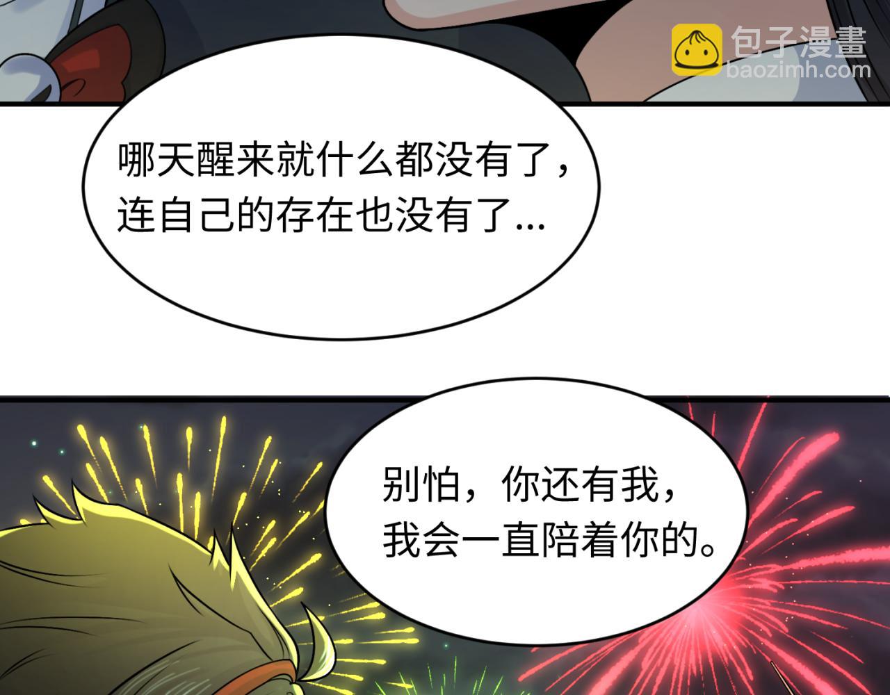第124话 画中世界突变！104